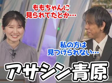【駒木結衣】よしのんが競馬場でももぴんに見られてた事を突っ込むお天気お姉さん
