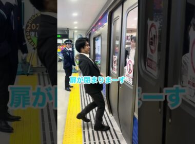 電車の遅れやお怪我につながりますので駆け込み乗車はおやめください✋　#shorts
