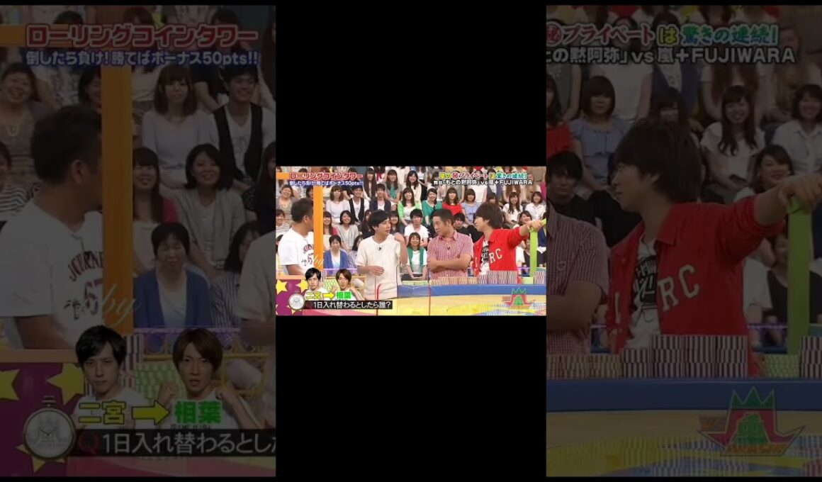 #嵐 #vs嵐 #プライベート # #相葉雅紀 #ニノ