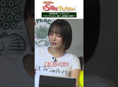 バチバチの2人#岡田紗佳 #シモリュウ #麻雀格闘倶楽部 #じゃんちゅーぶ