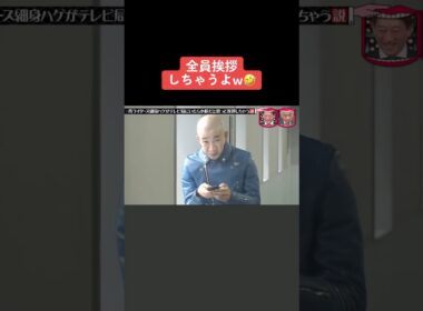 水曜日のダウンタウン　青ライダース細身ハゲがいたら小峠だと思って挨拶しちゃう説　朝日奈央