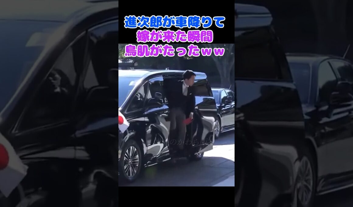 うちの嫁にこれやろう言うたらスルーされたｗｗｗ #小泉進次郎 #滝川クリステル #新年祝賀の儀