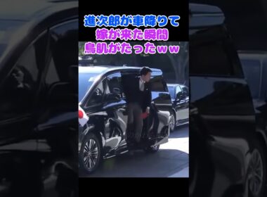 うちの嫁にこれやろう言うたらスルーされたｗｗｗ #小泉進次郎 #滝川クリステル #新年祝賀の儀