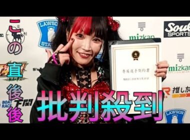 【スターダム】新入団伊藤麻希が岡田社長にも「世界一可愛いのは？」強要、戦いたい相手はなつぽい Sk king