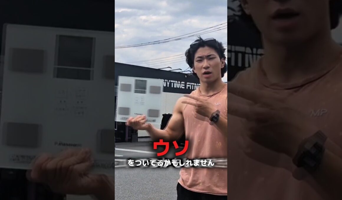 エニタイムの闇を暴きます...#筋トレ #エニタイムフィットネス #ジム #筋肉 #減量 #tiktok #shorts