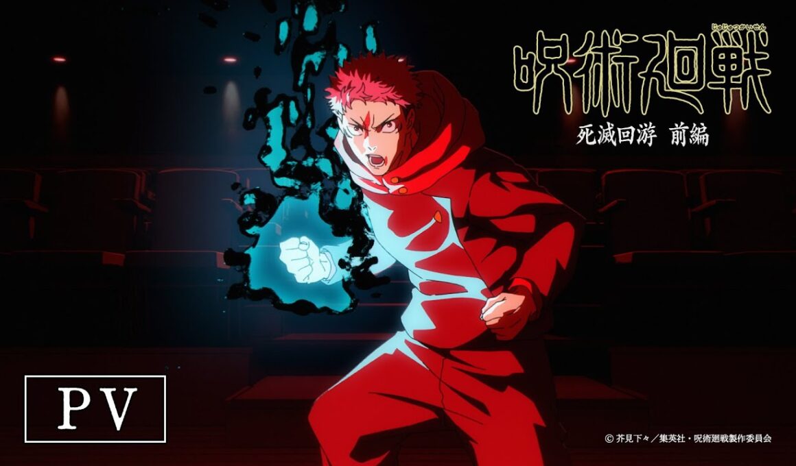 TVアニメ『呪術廻戦』第3期「死滅回游 前編」PV｜OPテーマ：King Gnu「AIZO」｜2026年1月8日(木)深夜0時26分～MBS/TBS系にて全国同時放送開始！