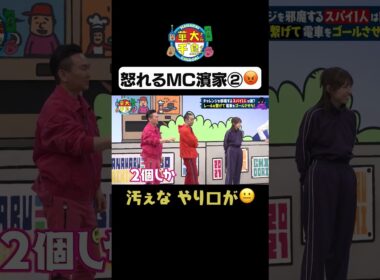 【怒れる濱家②】#華大さんと千鳥くん #shorts  #博多華丸大吉 #千鳥 #かまいたち #柴田英嗣#若槻千夏