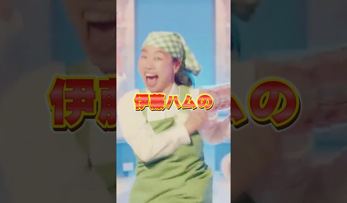 伊藤ハムのCMの逆再生がヤバすぎる…#shorts #cm #都市伝説 #検証