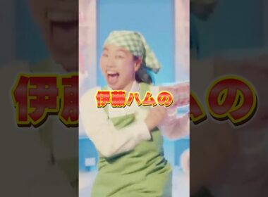 伊藤ハムのCMの逆再生がヤバすぎる…#shorts #cm #都市伝説 #検証