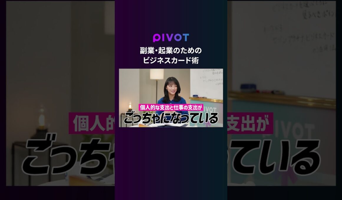 【コーヒー起業家 竹内由恵が学ぶ 副業・起業家のためのビジネスカード術】 個人カードで事足りる？/年会費は経費になる/ ビジネスカードを選ぶときに見るべきポイント / JALマイレージ特化