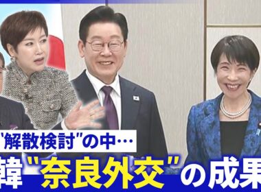 日中関係悪化の中で日韓連携強化は？防衛協力の進展に遅れも▽在韓米軍「活動範囲拡大を」【深層NEWS】
