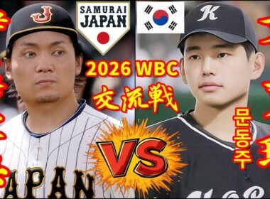 🗓️26' WBC 交流戦⚾侍ジャパン・伊藤大海🆚ハンファ・イーグルス・文東珠(문동주)🏟️東京ドーム⚾ #伊藤大海 #文東珠(문동주) #日本ハム #ハンファ・イーグルス #東京ドーム #侍ジャパン