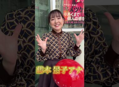 【藤本アナ】2026年もマラソンに挑戦🏃旬感LIVEとれたてっ！も観てね📺#新年の抱負 #カンテレアナウンサー