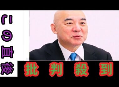 「NHK日曜討論」 百田代表がブチ込み 「男女共同参画、こども家庭庁とか金の無駄!」→上原光紀アナが緊迫表情に 「年間何兆円で効果ない」「ムカついてます