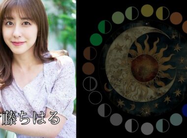 斎藤ちはる（元乃木坂46）｜日月｜【女性グループ】