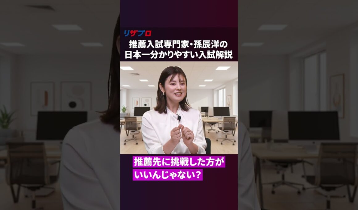 高校卒業”前”に大学進学する学生も出てくる？推薦時代の受験の新常識【孫辰洋 解説】