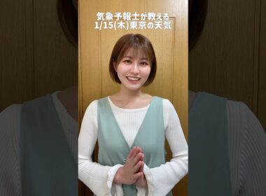 Q.お笑いは見ますか？#天気予報 #お天気キャスター #気象予報士