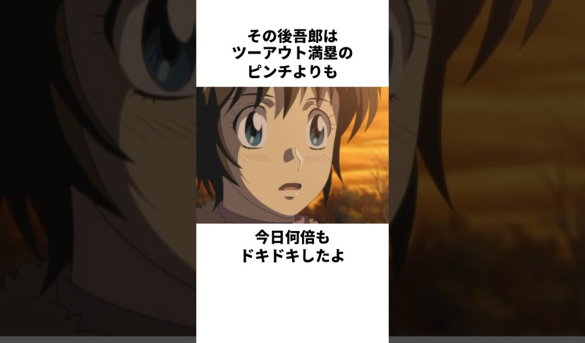 「吾郎流の告白」茂野吾郎と清水薫について解説#野球 #アニメ #メジャー #major