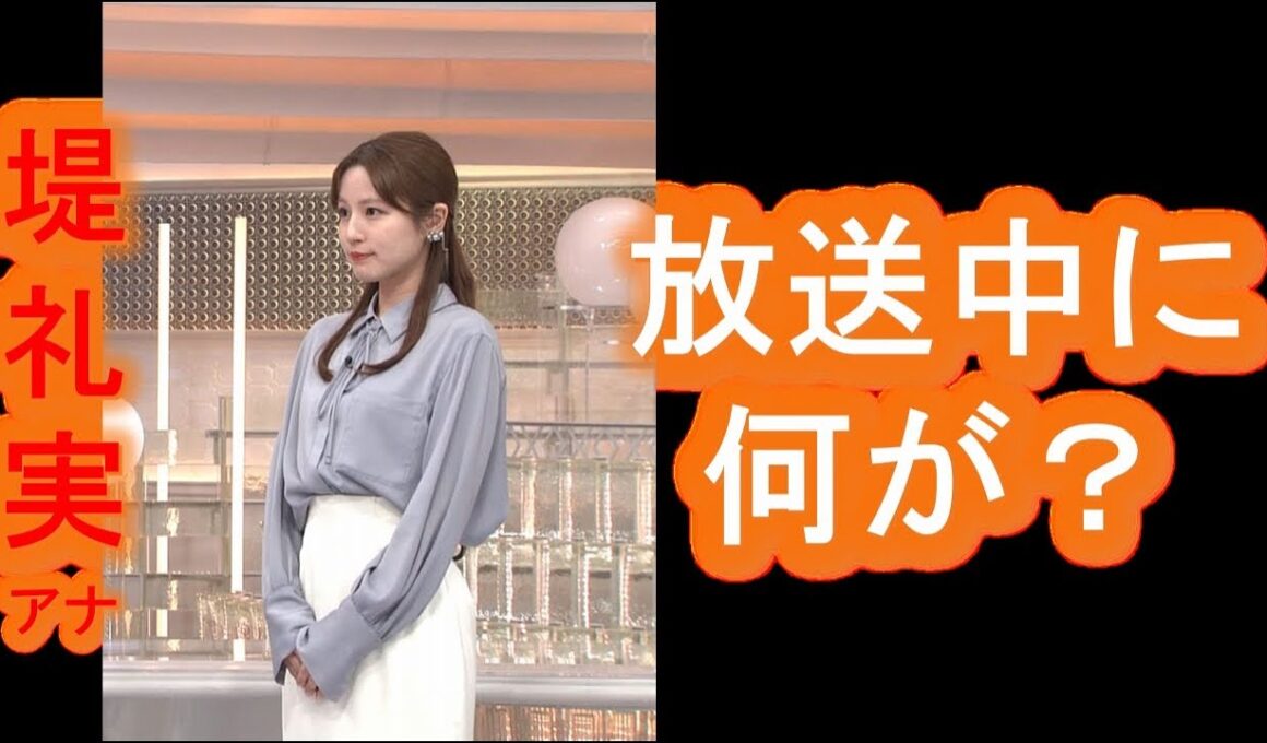 【堤礼実】アナ、白いスカートが映える！等身大の魅力とキャリアを徹底解剖