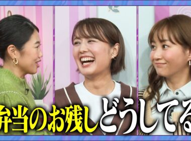 【アフタートーク】超簡単アレンジおかずSP！#お弁当 #中村仁美