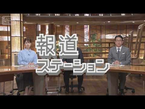 【久米宏さん追悼】ニュースステーションのオープニングを再現　瓶ビールで「じゃ、乾杯」最終回の様子も　「本当にまた会いたい」渡辺宜嗣が涙…ほか1月13日放送『報道ステーション』を期間限定公開