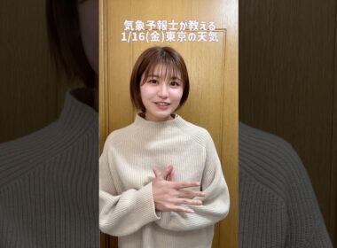 Q.アゲアゲな一言をください#天気予報 #お天気キャスター #気象予報士