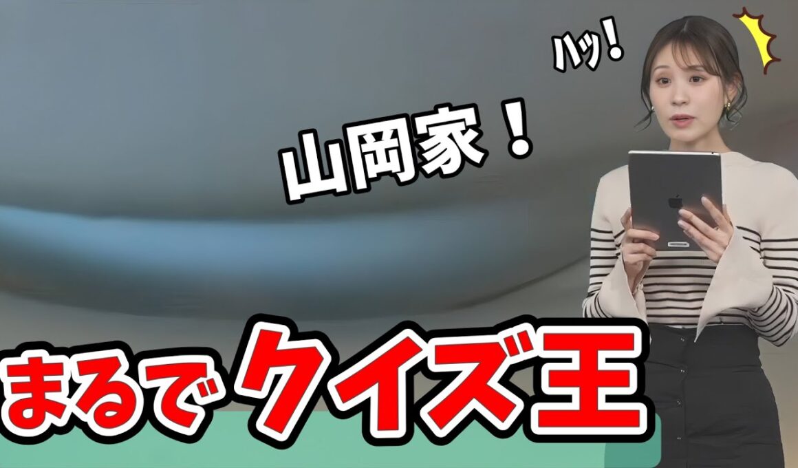 【戸北美月】ラーメンのリポートを見てクイズ王レベルの速さで山岡家と答えるみーちゃん【ウェザーニュース切り抜き】