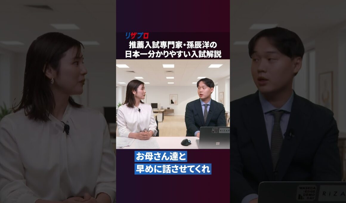 大学”1年生”で丸紅内定！大手企業は優秀人材を一本釣りしている #就活 #教育 #ビジネス