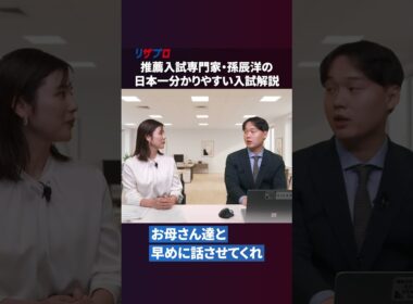 大学”1年生”で丸紅内定！大手企業は優秀人材を一本釣りしている #就活 #教育 #ビジネス