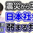 石田英司「阪神淡路大震災から３１年、日本社会で弱まる『共助』」「被災地での空き巣被害、火事場泥棒罪は、なぜ作られなかったのか？」「大学入学共通テスト、今年からオンライン出願に」１月１６日