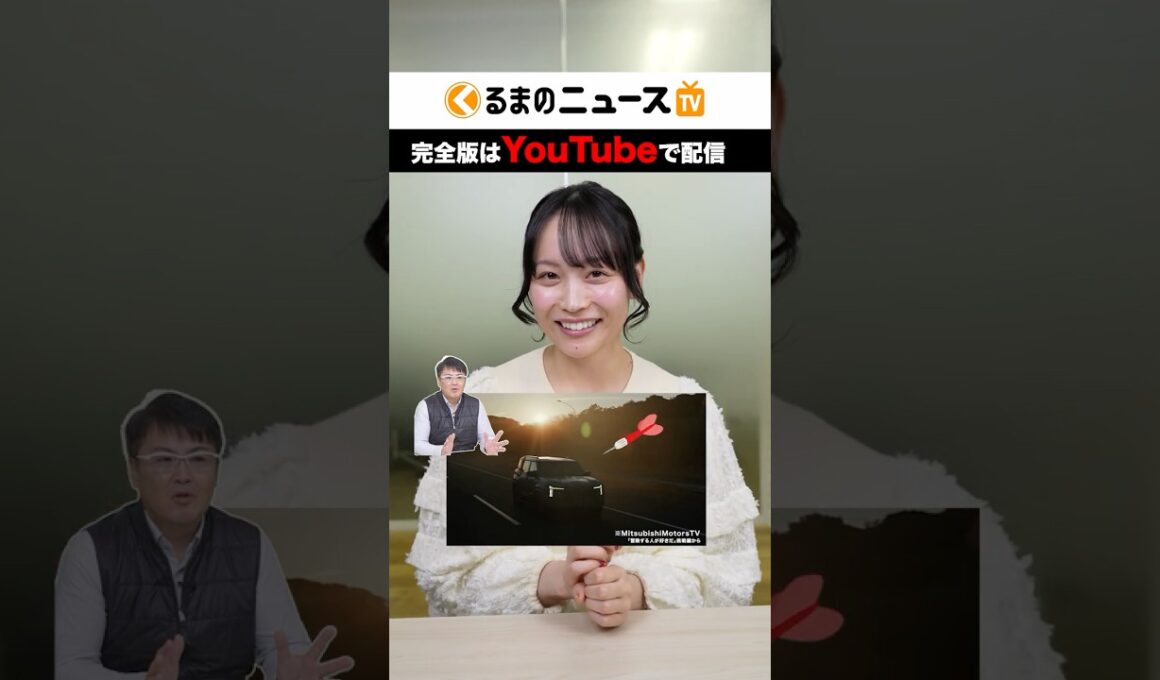 【予告】今日1月16日(金)のくるまのニュースTVは...　#shorts  #くるまのニュースtv #日下怜奈