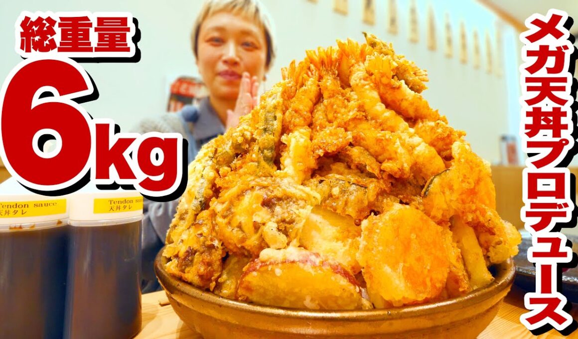 【大食い】総重量6kg。天丼いっぱい食べたい！の気持ちを叶える、本気の大食い向けデカ盛り監修したらとんでもないのでてきた。@天ぷら宮【モッパン】【MUKBANG】