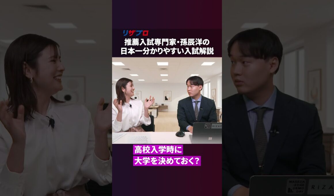 進路の決め方は2つしかない！孫辰洋が語る 後悔しない進路の選び方 #就活 #教育協 #ビジネス