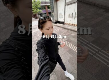 フルマラソンまでの月間走行距離。#フルマラソン#名古屋ウィメンズマラソン #ランナー#ランニング