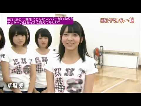 HKT Variety 48! episode 13 (2013.06.30)