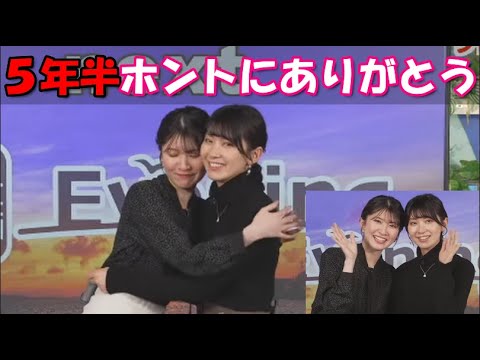 さやゆいラストクロストーク【檜山沙耶】【駒木結衣】