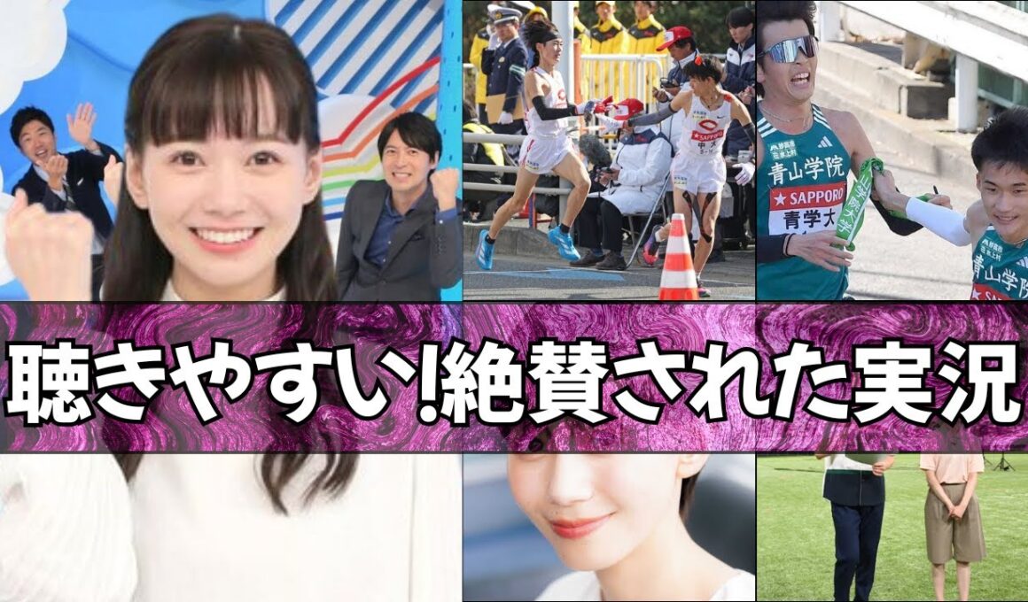 n11歳年下との“職場婚”から2年…家業を継いだ佐藤義朗元アナ、妻・石川みなみアナと箱根駅伝下見同行ショット公開「奥さん思い」の声