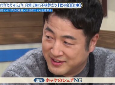 【かまいたち】日常に潜む不快師たちの余談「これ余談なんですけど...」ナイトinナイト