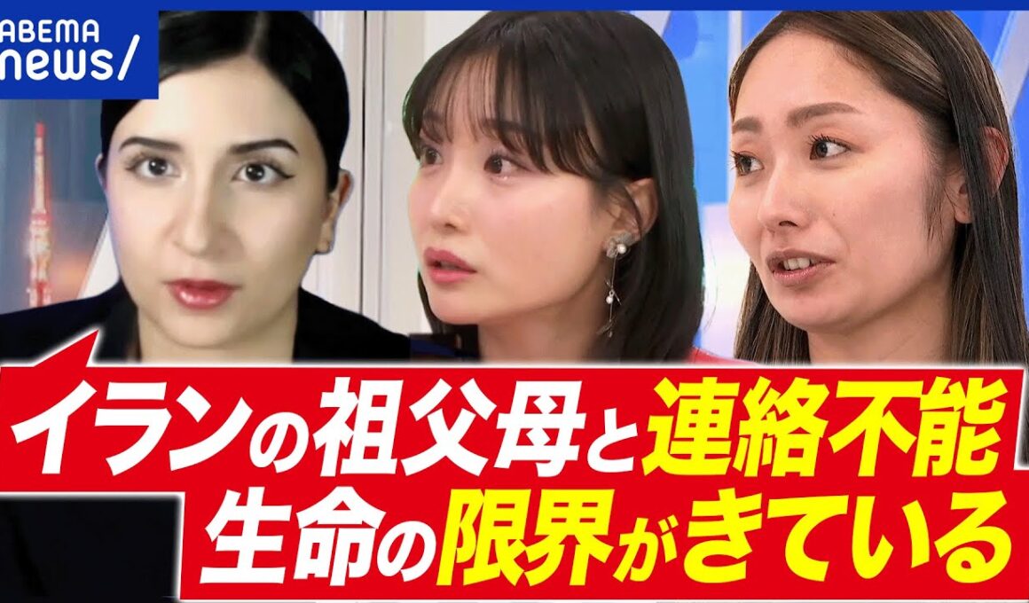 【イランでデモ】死者数1万人超え？ネット分断？米国の介入を望む声も？トランプの狙いは｜アベプラ