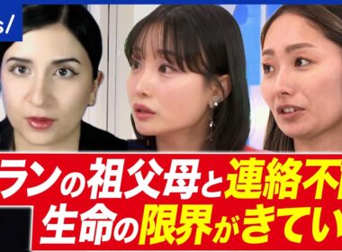 【イランでデモ】死者数1万人超え？ネット分断？米国の介入を望む声も？トランプの狙いは｜アベプラ