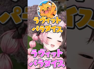 ズズギャグを前にしてファンガが出ちゃう橘ひなの【ぶいすぽっ！切り抜き】#橘ひなの #ぶいすぽ #shorts