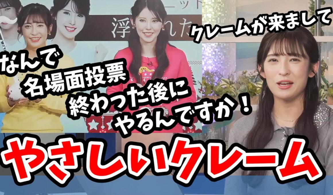 【山岸愛梨】悲報！あいりん・せんちゃんのユニット「浮かれたふたり」にクレームが届いてしまう【ウェザーニュース切り抜き】