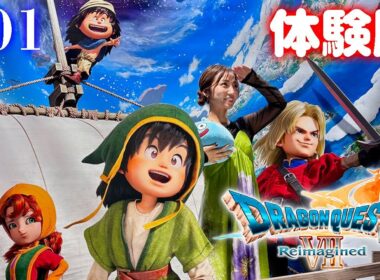 【ドラゴンクエストVII Reimagined/体験版】旅のはじまり先行プレイ版！海の向こうの広い世界へ！【ドラクエ7リメイク】