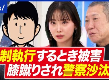 【強制執行】危険な目に遭うことも？家賃滞納で執行された人&立ち合い経験者に聞く｜アベプラ