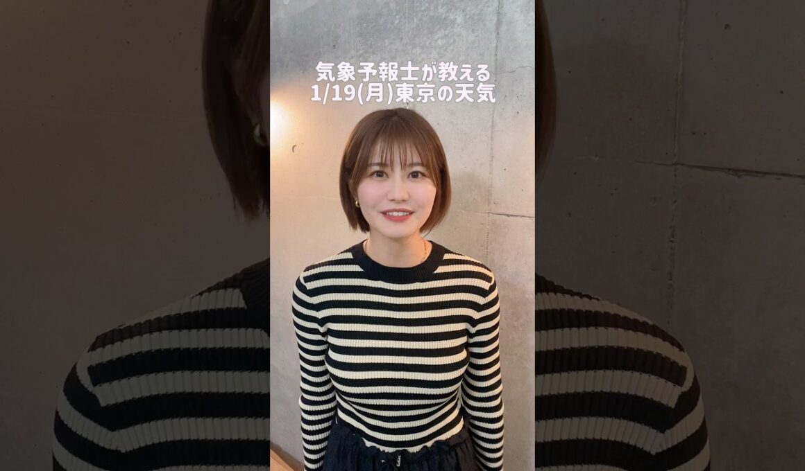 今週は寒くなるよ#天気予報 #お天気キャスター #気象予報士