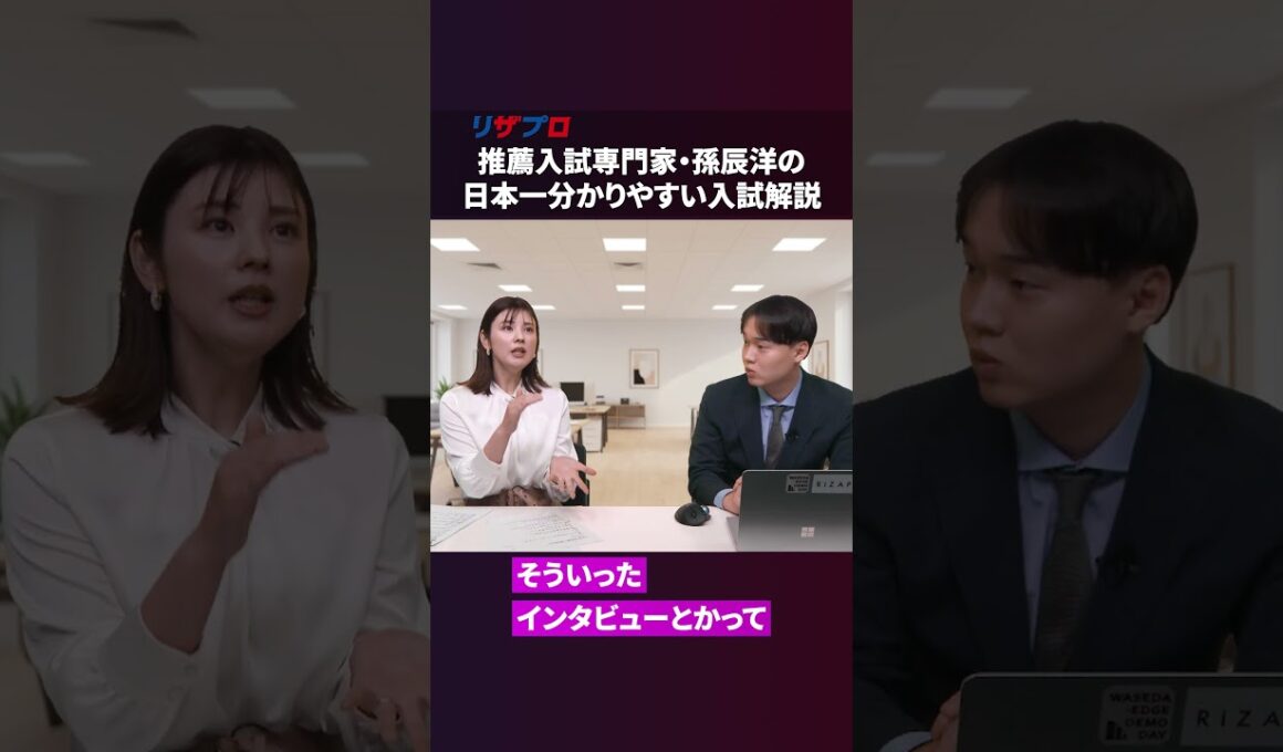 「野球観戦」をし続けて法政大学に現役合格？特別な実績がない学生の推薦攻略法 #就活 #教育 #ビジネス