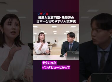 「野球観戦」をし続けて法政大学に現役合格？特別な実績がない学生の推薦攻略法 #就活 #教育 #ビジネス