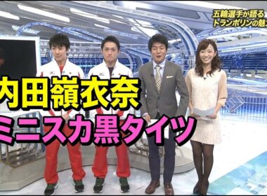 内田嶺衣奈　ミニスカ黒タイツ