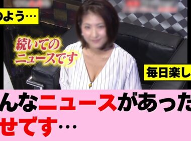 世の男性なら見たいですよね！