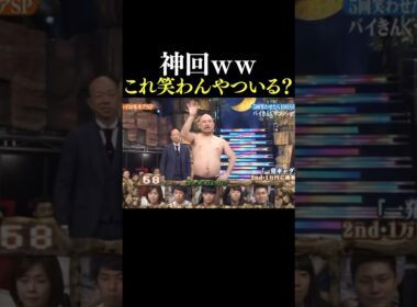 【神回】イロモネアで無双するハリウッドザコシショウ　#shorts